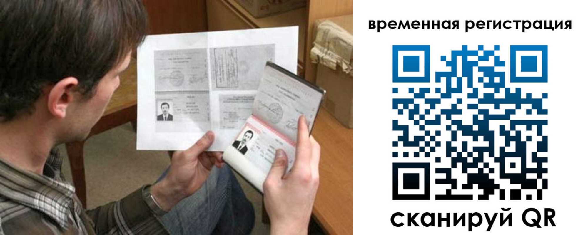 временная регистрация для школы в Нытве