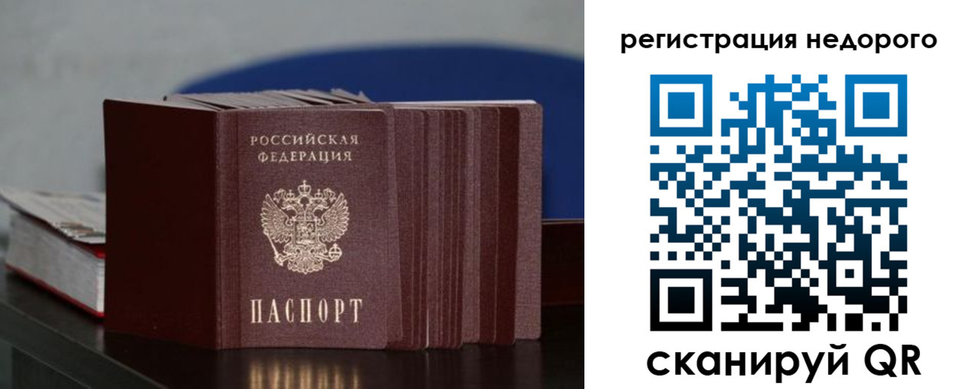 временная регистрация законно в Нытве