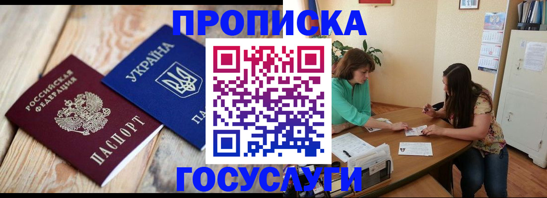 прописка для работы в Нытве