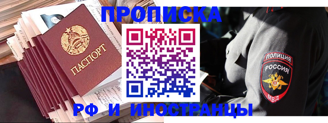 прописка в квартире в Нытве