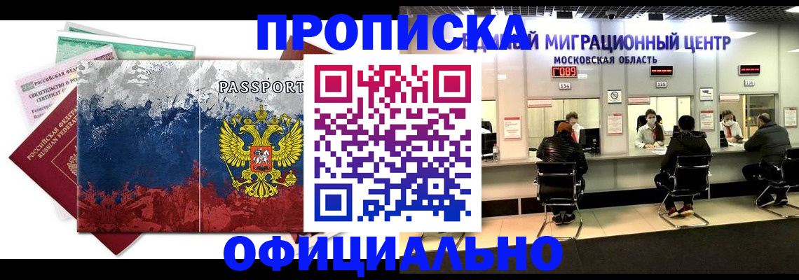 регистрация в Нытве