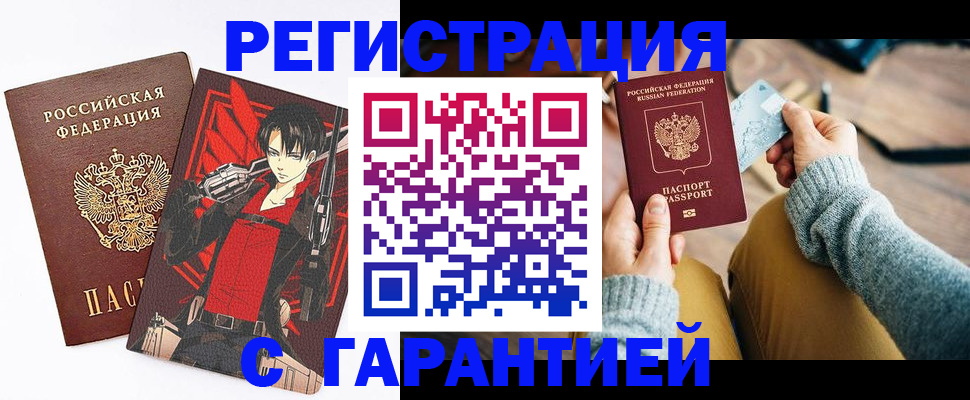 прописка иностранных граждан в Нытве