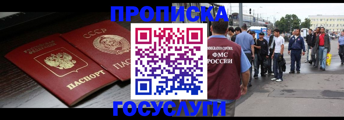 прописка для школы в Нытве