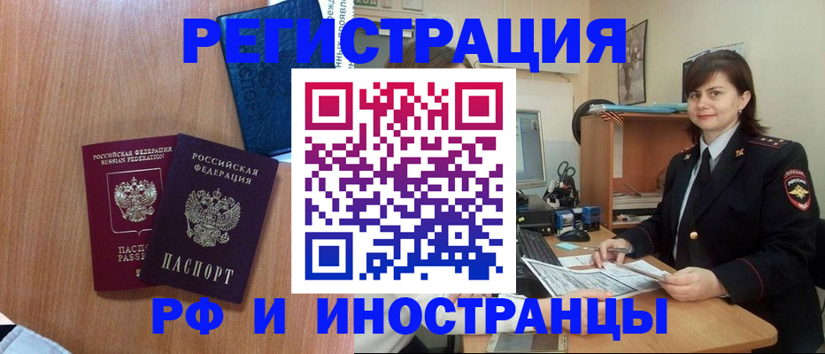 временная регистрация недорого в Нытве