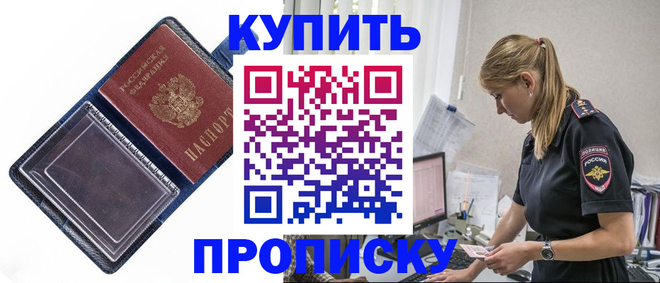 временная регистрация надежно в Нытве