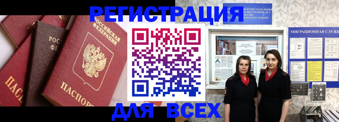 временная регистрация 2025 в Нытве
