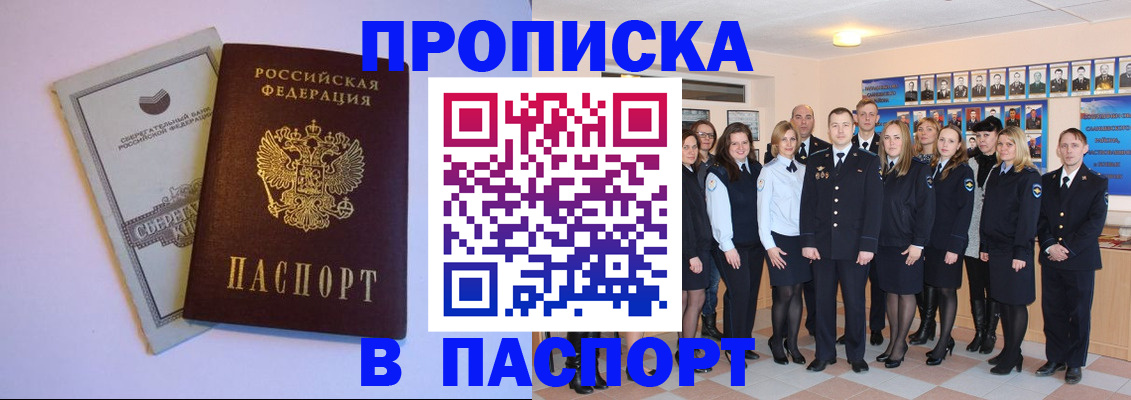 временная регистрация для школы в Нытве