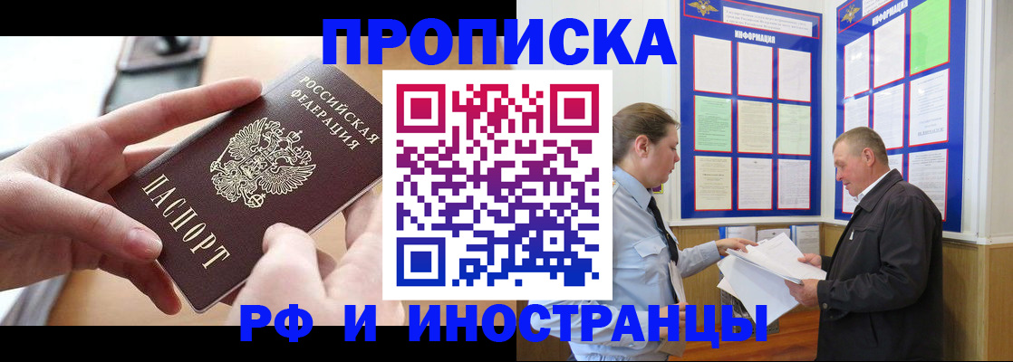 временная регистрация в квартире в Нытве