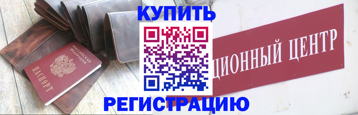 прописка для кредита в Нытве